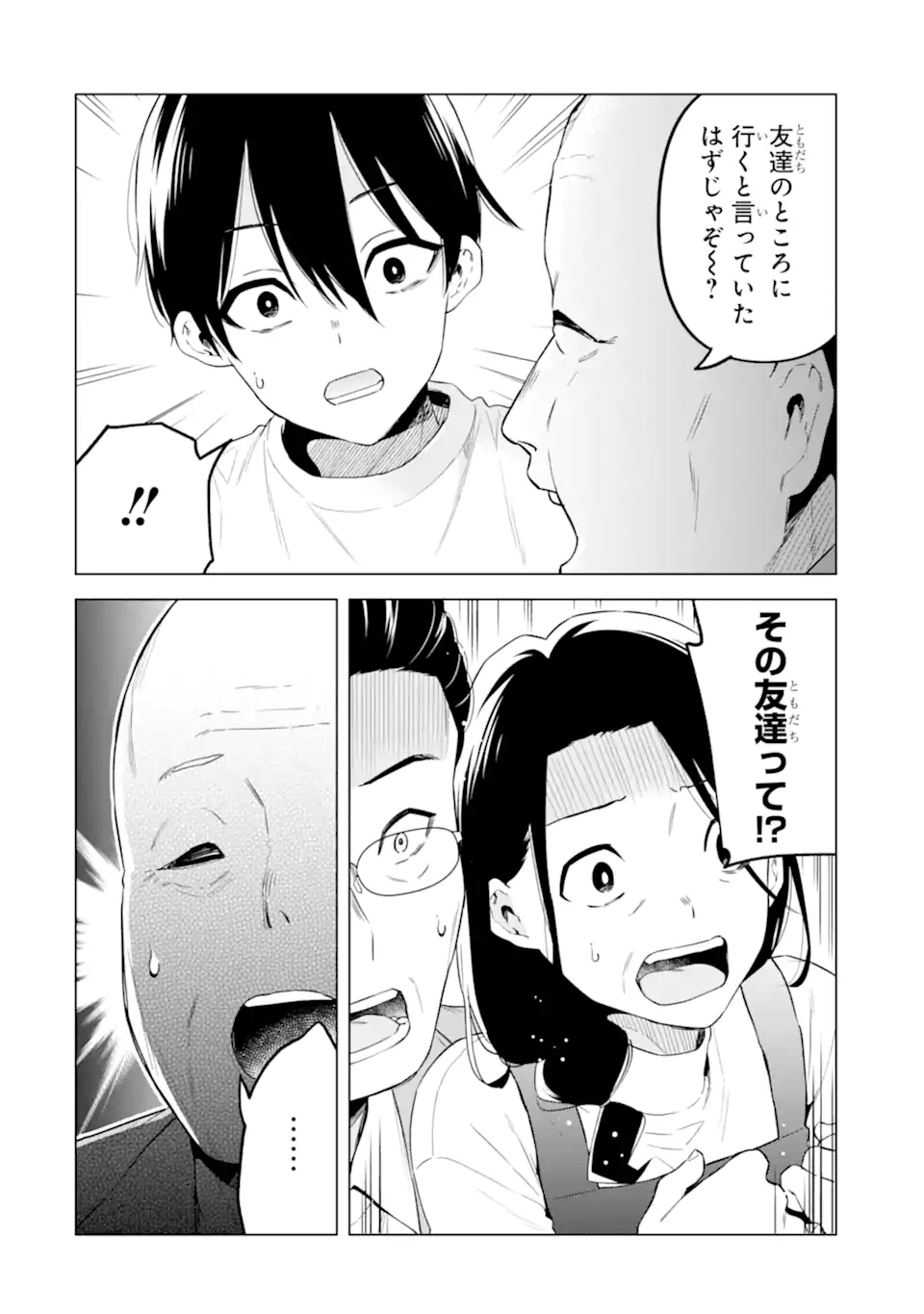 Yomei 1-Kagetsu Kazoku no Fukushuu - Chapter 6.3 - Page 2